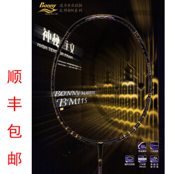 GOSEN 凌駕無双　4UG5 BADMINTON | RACKET | GOSEN CO., LTD. | Racket Sports Site