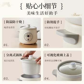 小熊（Bear）电炖锅电炖盅婴儿辅食锅煮粥锅煮粥神器紫砂锅燕窝炖锅白瓷炖锅 DDG-E15K2