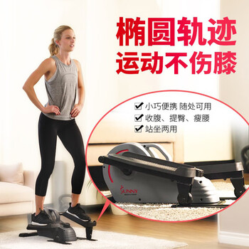 SUNNY美国踏步机家用减肥迷你椭圆机腿部训练器脚踏机室内运动健身器材