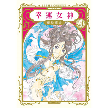 Shagou Wu Bala Bala 幸運女神當初是高水準的佳作