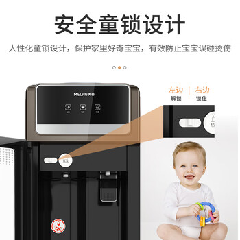 美菱（MeiLing）饮水机 家用立式办公双开门柜式温热型桶装水饮水器MY-L108