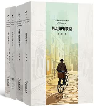 书蠹牛津消夏记价格报价行情- 京东