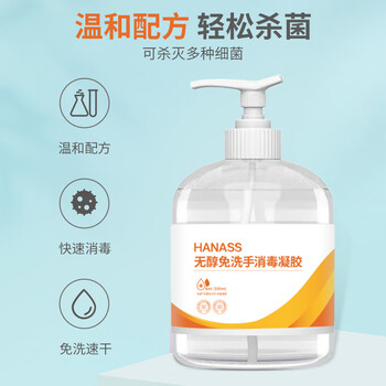 HANASS免洗洗手液500ml*2瓶消毒凝胶 手部消毒液 不含酒精 可带飞机高铁