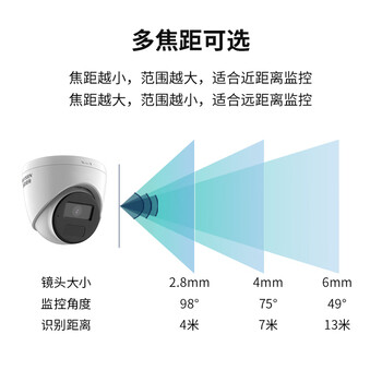 HIKVISION海康威视监控摄像头300万家用红外夜视AI人形检测可录音手机远程室内外监控器T13HV3-IA 6MM