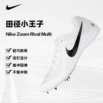 耐克（NIKE）男鞋2024秋季新款ZOOM RIVAL MULTI轻便竞速休闲钉鞋跑步鞋DC8749 DC8749-100 42