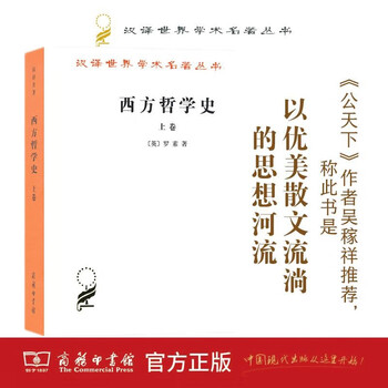 世界哲学史- 京东