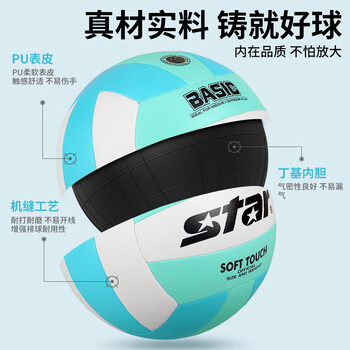 世达（star）排球初中生中考专用5号比赛训练体考标准马卡龙青绿VB825C-67