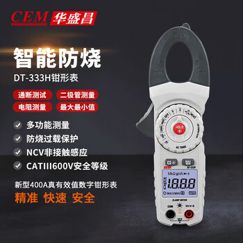 华盛昌（CEM）DT-333H数字钳形表 高精度真有效值电流表全自动数显交流电流表多用表万能表