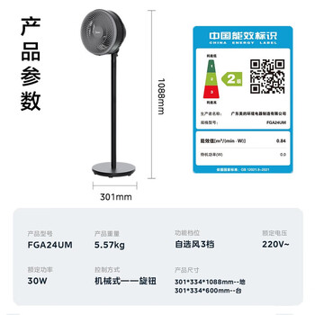 美的（Midea）电风扇 落地扇 远距强风电扇 立式轻音节能【可拼接台地两用】FGA24UM