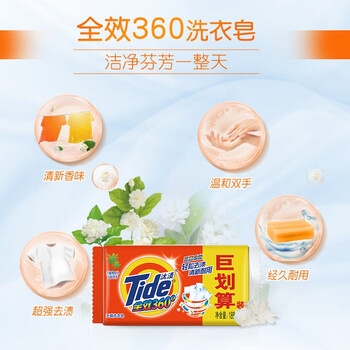 汰渍全效洁净洗衣皂188g*2块 温和去渍不伤手 肥皂透明皂 内衣可用