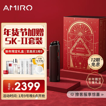 AMIRO 多极射频美容仪时光机 面部按摩提拉紧致 眼部淡纹嫩肤 瘦脸V脸童颜家用