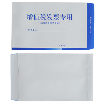 天章办公(TANGO)发票信封 发票袋 增值税发票专用袋 发票专用信封 专票信封 大信封 税票信封加厚白120g 50个 天章办公(TANGO)发票信封 发票袋 增值税发票专用袋 发票专用信封 专票信封 大信封 税票信封加厚白120g 50个