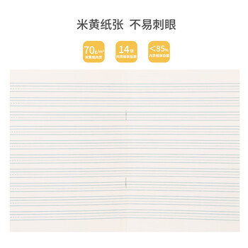 得力（deli）36K14张10行笔记本本子英语本小学生作业本牛皮纸10本装D3616