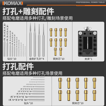 科麦斯电磨配件套装小型打磨机打孔钻头木材玉石文玩钻孔小工具