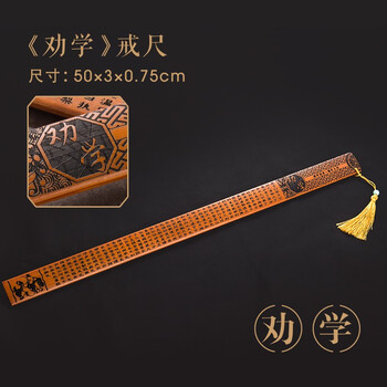 金隆兴【带刻度】教鞭戒尺藤条教鞭竹木家法家规尺子 老师教师家长藤条界尺弟子规三字经莲花纹 三字经 7124 金隆兴【带刻度】教鞭戒尺藤条教鞭竹木家法家规尺子 老师教师家长藤条界尺弟子规三字经莲花纹 三字经 7124