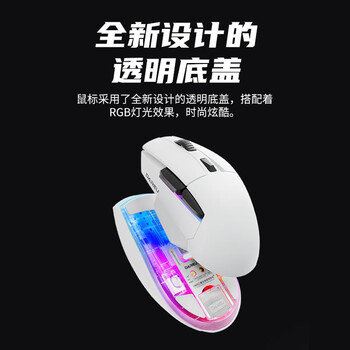 达尔优A955三模游戏鼠标 无线鼠标PBT按键透明底壳2.4g有线蓝牙无线连接大手鼠标RGB炫酷吃鸡鼠标 白色