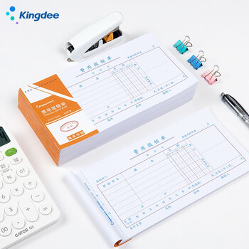 金蝶（kingdee）费用报销单 报销凭证粘贴单申请单借款单支出通用财务单据凭证210*110mm 10本/包