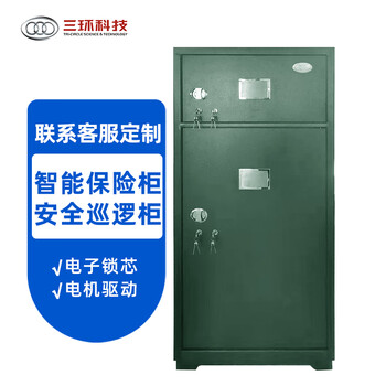 三环定制款密码一体智能巡逻柜保险柜-XLG