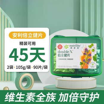 安利纽崔莱倍立健片 安利纽崔莱倍立健片精装多种复合维素ce矿物质补