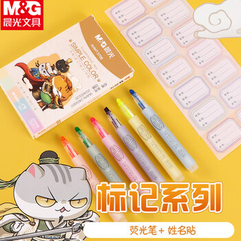 晨光（M&G）小学生文具套装1-3年级儿童精美礼包礼盒送礼3-6年级幼儿园毕业生日礼物10件装HAPB2447 1套