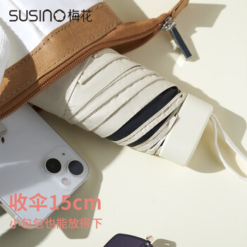 梅花（SUSINO）遮阳伞防晒防紫外线黑胶晴雨伞六折小巧便携太阳伞女士礼物 粉