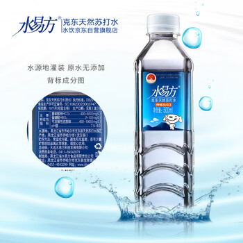 水易方（SYF）克东天然苏打水 弱碱性水 饮用水  500ml*24瓶 联名款