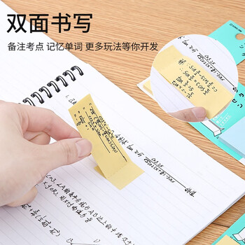 锦宫（King Jim）便签纸站立便签便利贴futamata fusen3380 黄色L学生伴手礼