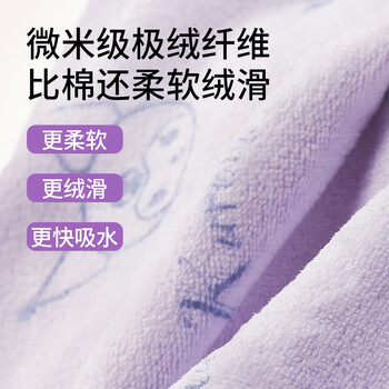 名创优品（MINISO）三丽鸥超细纤维毛巾柔软吸水速干洗脸洗澡75x35cm美乐蒂粉色2条装
