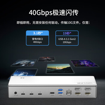 睿因（Wavlink）WL-UTD41Pro雷电4扩展坞Type-C转8k超清五屏异显Mac笔记本电脑转接器15合1 40Gbps速率/2.5G网口
