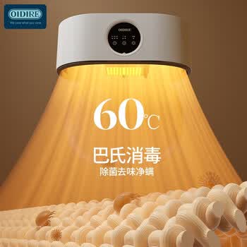 OIDIRE德国OIDIRE 干衣机 家用小型烘干机折叠便携紫外线巴氏杀菌除螨智能定时恒温温控烘干机 ODI-GYJ01