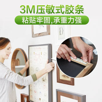 3M车家相框魔力扣挂钩强力粘胶挂钩壁挂墙壁照片墙 大号8组装