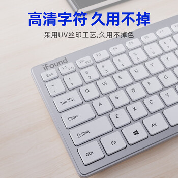 ifound(方正科技)W6226无线键鼠(非蓝牙) 办公便携外接超薄笔记本小键盘 迷你小巧键鼠套装  银色 ifound(方正科技)W6226无线键鼠(非蓝牙) 办公便携外接超薄笔记本小键盘 迷你小巧键鼠套装  银色