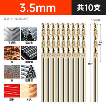 沪豪（HUHAO）麻花钻头套装不锈钢合金钢铁高硬度手电钻转打孔专用直柄大全