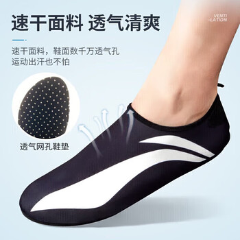 李宁（LI-NING）男女同款鞋袜防滑耐磨速干高弹贴合轻便透气软底鞋