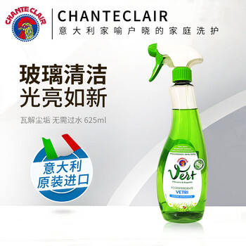 大公鸡管家（CHANTE CLAIR）玻璃/镜面多功能清洁剂车窗镜子浴室水垢汽车玻璃清洁(625ml)*3瓶