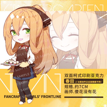 少女前线周边同人挂件钥匙扣m4a1 ar15 sopii狗子 m16 ro635 春田 春