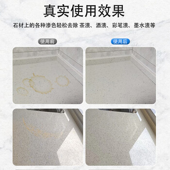 夏阳（XIAYANG）石材渗色清洁剂500ml厨房台面大理石人造石英渗色清洁去污抛光