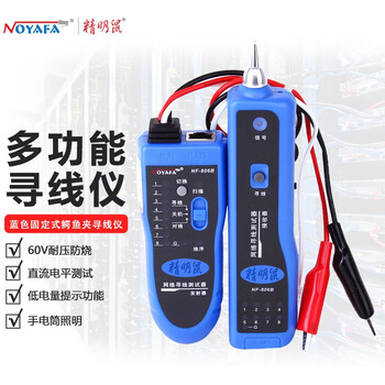 精明鼠（noyafa）NF-806B寻线仪 寻线器 网络测试仪 测线器 查线机 测网线 寻线仪