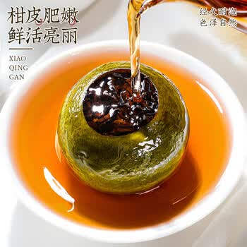 中谷御品茶叶新会天马小青柑500g云南宫廷青柑普洱茶浓香型送礼茶叶礼盒