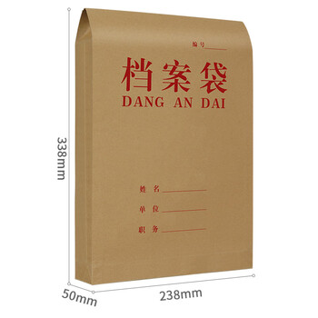 西玛（SIMAA）20只 红字纯浆 A4牛皮纸档案袋180g 侧宽5cm 投标文件资料袋 6849