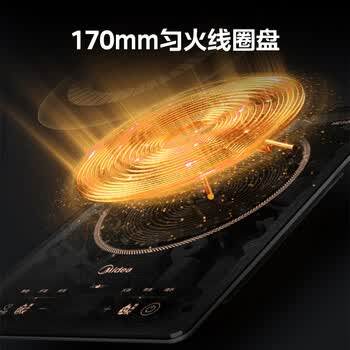 美的（Midea）电磁炉2200W350mm大面板9档火力调节特色文武火汉森高强面板MC-22XA12【ZMD安心系列】