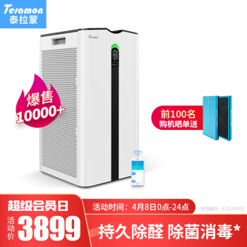 TelamonKJ820F-P92空气净化器|报价参数讲讲telamon空气净化器怎么样?用后效果差还是好？