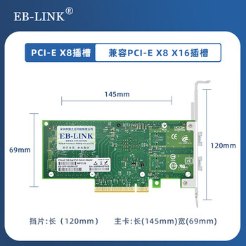 EB-LINK  intel 82599芯片PCI-E X8 10G万兆双口光纤网卡含SFP+多模光模块X520-SR2服务器网络适配器