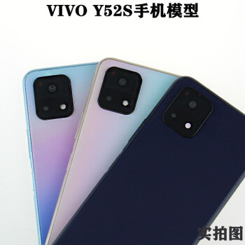 适用于vivoy52s手机模型可亮屏黑屏上交展示y52s仿真机模模型机玻璃