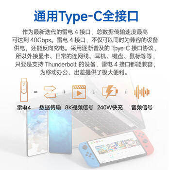 开博尔 单晶铜镀银雷电4全功能type-c同轴数据线双头PD240W快充8K60hz高清线适用苹果电脑连接线 开博尔 单晶铜镀银雷电4全功能type-c同轴数据线双头PD240W快充8K60hz高清线适用苹果电脑连接线