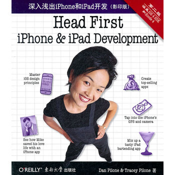 正版图书 深入浅出iPhone和iPad开发  (美)皮隆,