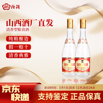 汾酒杏花村系列酒价格报价行情- 京东