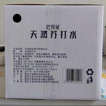 巴拜泉天然苏打水大瓶整箱装 弱碱性自涌小分子团泉水