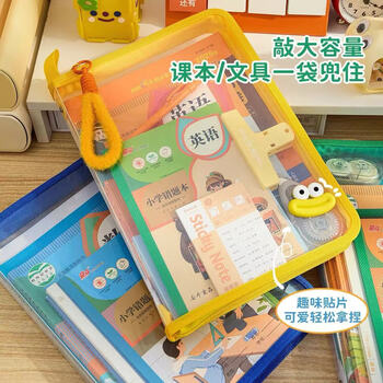 三年二班拉链文件包磨砂pp款学生拎书高颜值手提袋透明拉链式大开口学生考试专用袋小学生作业补习袋 红色