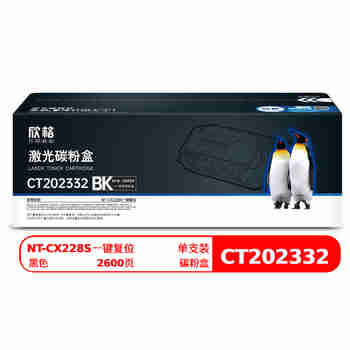 欣格CT202331 碳粉盒 NT-CX228S 适用Xerox 228z 268d M268 P228db 打印机 [送货到桌，全包服务